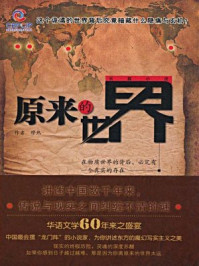 原来的世界1/缪热