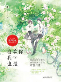 喜欢你，我也是/析伽