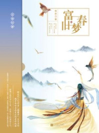 富春旧梦/雨席子