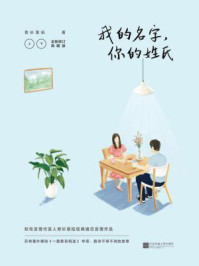我的名字，你的姓氏（钟汉良、江疏影主演《一路繁花相送》姐妹篇）/青衫落拓
