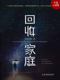 回收家庭/屡有佳致