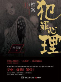 犯罪心理档案(第四季)/刚雪印