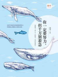 你一定要努力，但千万别着急/简书