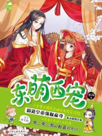 东萌西宠/薏苡薇