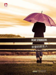 亲爱的陌生人/露西·莫德·蒙哥马利