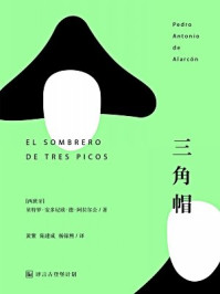 三角帽·译言古登堡计划/贝特罗·安多尼欧·德·阿拉尔公