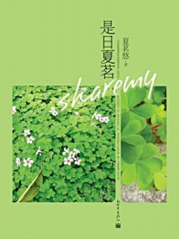 是日夏茗/夏茗悠