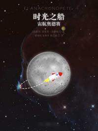 时光之船·译言古登堡计划/恩里克加斯帕