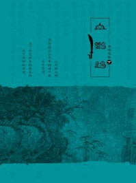 古龙文集·血鹦鹉（下）/熊耀华