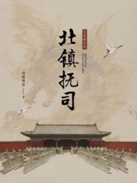 北镇抚司之炎海九岛/山花青开