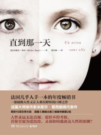 直到那一天/米歇尔·普西