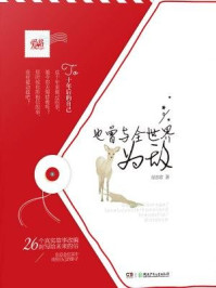 也曾与全世界为敌/绿亦歌