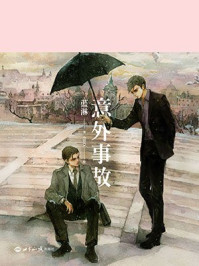 意外事故/蓝淋