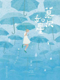 慕尔如星/七微