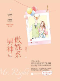 傲娇系男神3/潇潇红尘