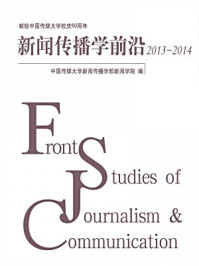 新闻采写实用教程/刘彤,陈祖继,于宁