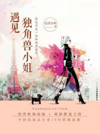 遇见独角兽小姐/尼莫小鱼