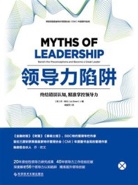 领导力陷阱：英国皇家特许管理协会年度图书金奖/乔·欧文