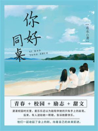 你好，同桌/希水