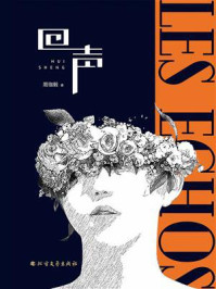 回声/周珈毅