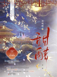 甜醋/萌晞晞