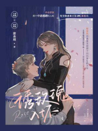 诱玫瑰入怀/甜查理