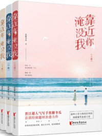 靠近你,淹没我/焦糖冬瓜