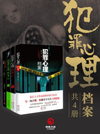 犯罪心理档案系列(全1-3季)/刚雪印