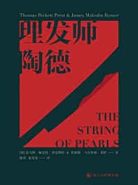 理发师陶德·译言古登堡计划/[英] 托马斯·佩克特·普雷斯特 、詹姆斯·马尔科姆·莱默； 陈萱、黄菁菁译