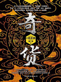 奇货2/唐小豪