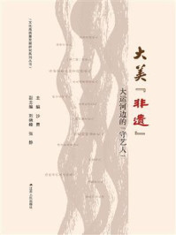 大美“非遗”:大运河边的“守艺人”/沙勇