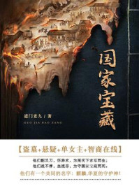 国家宝藏/道门老九