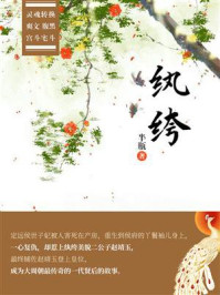 纨绔(第6卷)/半瓶