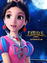 白雪公主之神秘爸爸/陈晴