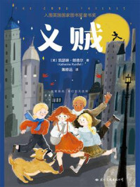 义贼/凯瑟琳·朗德尔