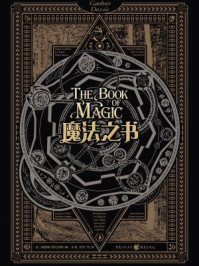 魔法之书/加德纳·多佐伊斯