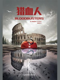 猎血人/弗朗西斯科·沃尔索