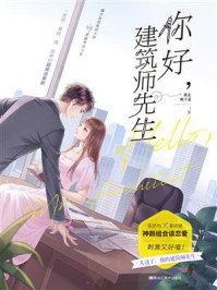 你好，建筑师先生/我走地下道