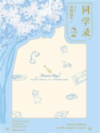 同学录2/书海沧生