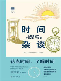 时间杂谈/英国格林尼治天文台