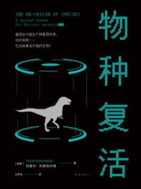 物种复活/托里尔·科恩菲尔特