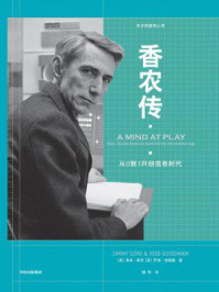 香农传/吉米·索尼