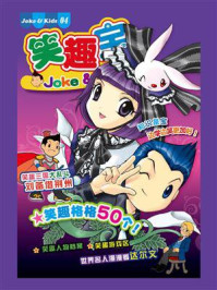 笑趣宝Vol.4/曹锡光