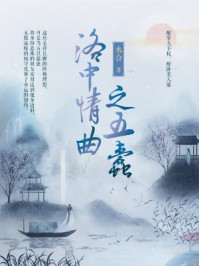 五蠹/水合