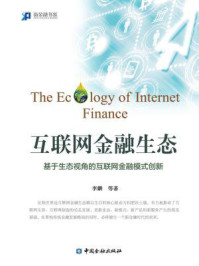 太阳能:知道这些就够了/默若溪