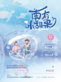 南有小甜果/森木岛屿